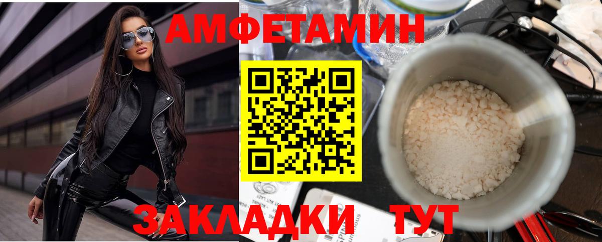 Амфетамин  Амфетамин Розовый  Вход с VPN  Карпинск 