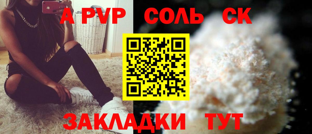 Alfa_PVP VHQ Карпинск