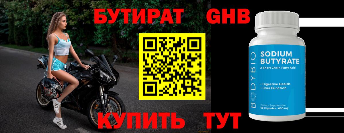 БУТИРАТ оксана Карпинск