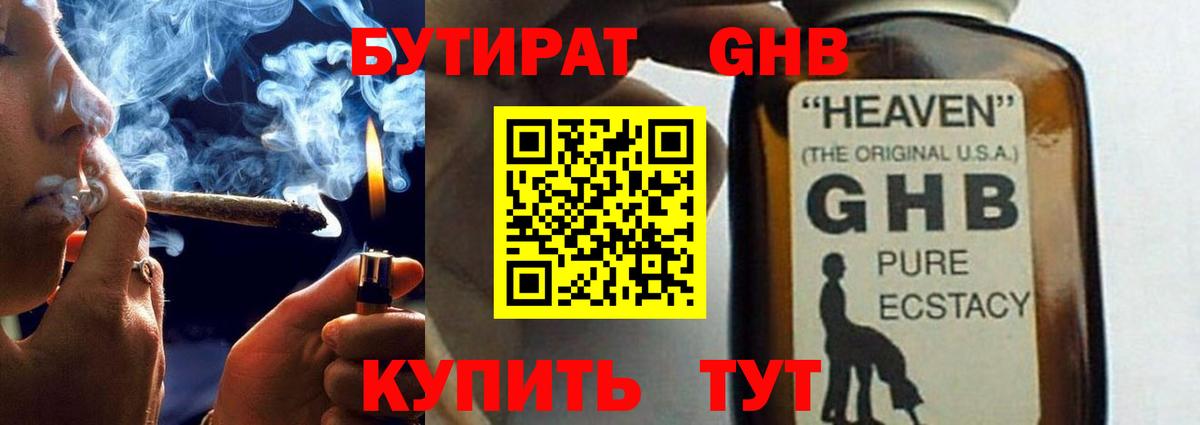 Карпинск  Бутират бутик  Вход с VPN 