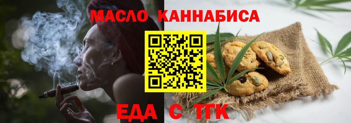 Печенье с ТГК марихуана  Вход с VPN  Карпинск 