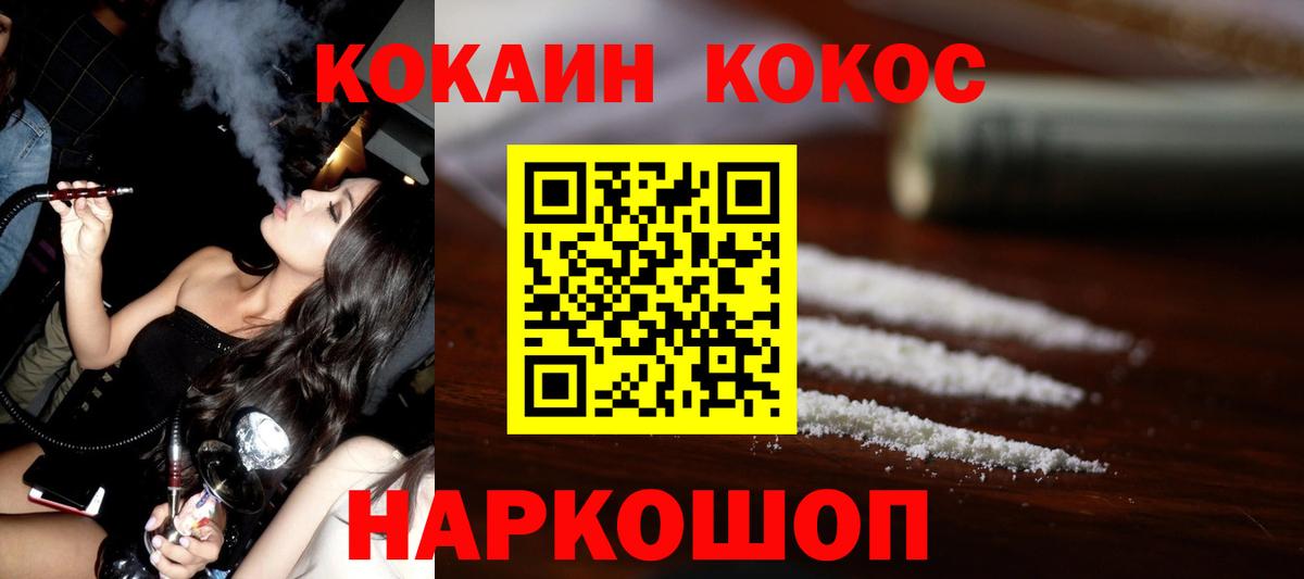 Карпинск  КОКАИН 97%  КОКАИН FishScale  COCAIN  Вход с VPN 