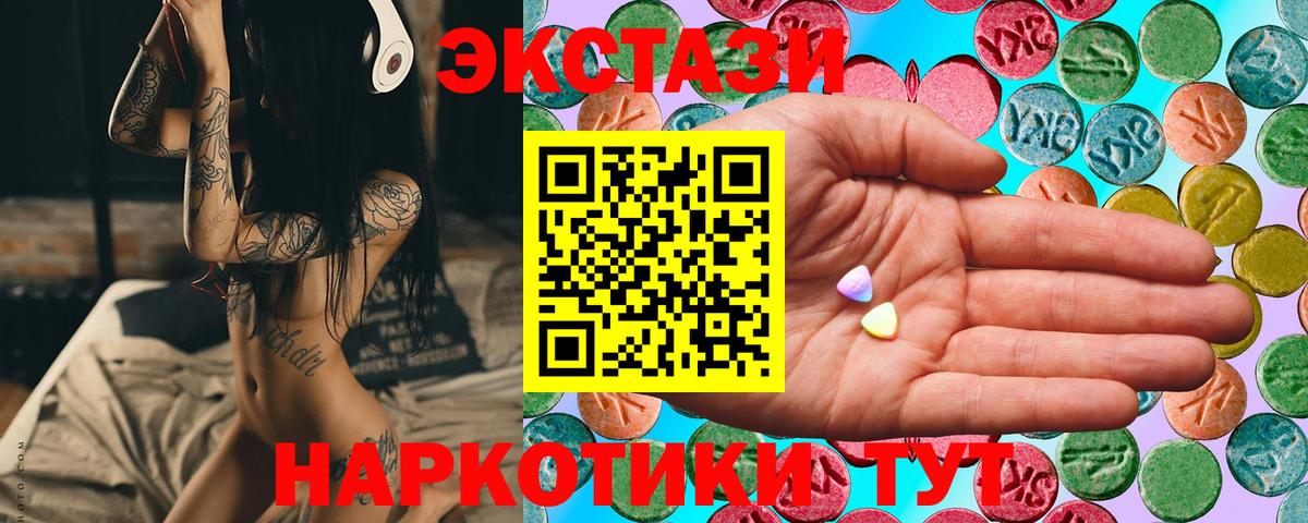 Ecstasy MDMA Карпинск