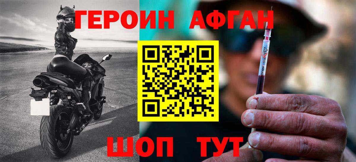 ГЕРОИН  ГЕРОИН VHQ  Вход с VPN  Карпинск 
