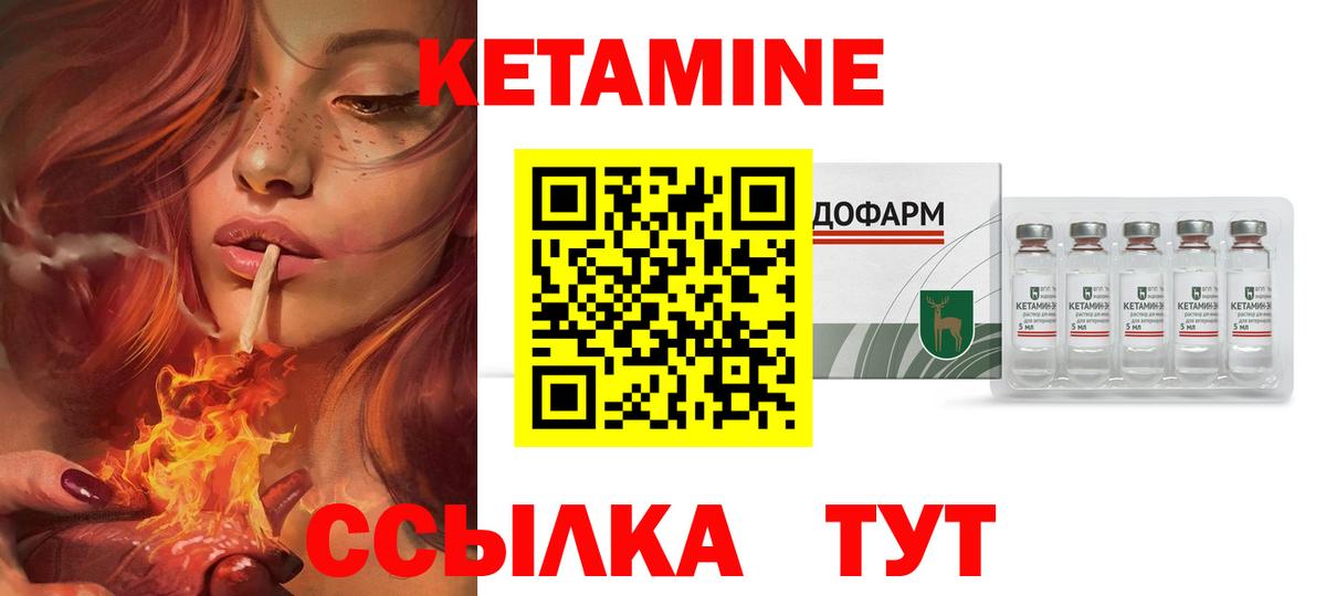 КЕТАМИН ketamine  Вход с VPN  Карпинск 