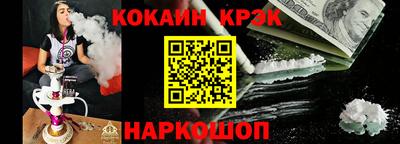 кокаин Краснодар