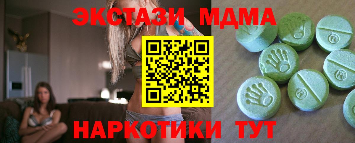 МДМА VHQ  Вход с VPN  Карпинск  MDMA crystal 