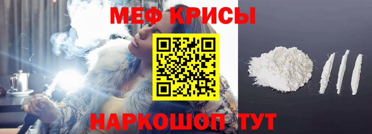 Карпинск  МЯУ-МЯУ  МЯУ-МЯУ 4 MMC  Вход с VPN  Мефедрон кристаллы 
