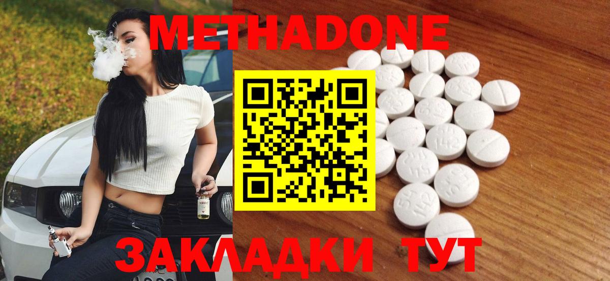 Карпинск  Метадон белоснежный  Вход с VPN  Метадон VHQ 