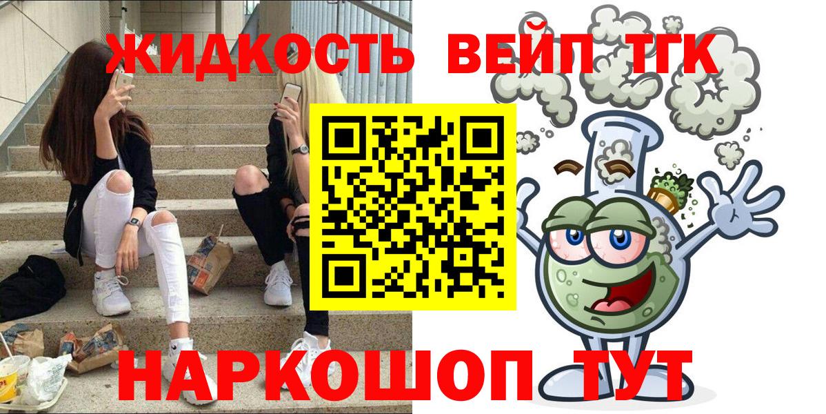 Дистиллят ТГК Wax  купить  сайты  Карпинск  Дистиллят ТГК концентрат  Вход с VPN 